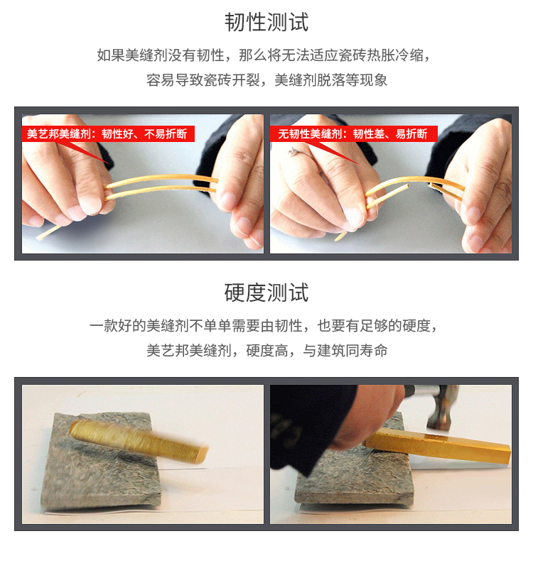 美藝邦美縫劑.jpg 美藝邦美縫劑.jpg