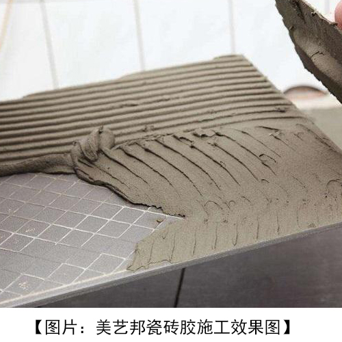 美藝邦瓷磚膠施工效果圖01.jpg 美藝邦瓷磚膠施工效果圖01.jpg