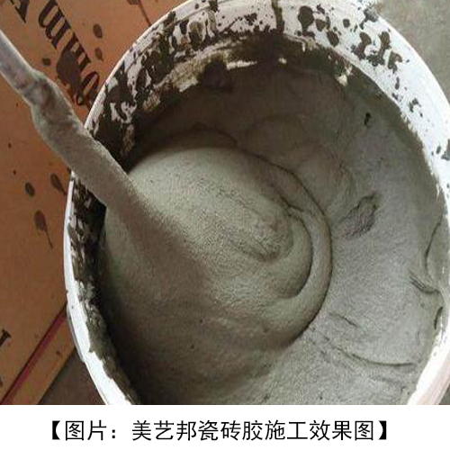 美藝邦瓷磚膠施工效果圖02.jpg 美藝邦瓷磚膠施工效果圖02.jpg