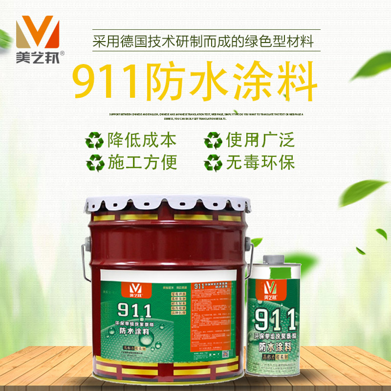 美藝邦聚氨酯防水涂料廠家.jpg 美藝邦聚氨酯防水涂料廠家.jpg