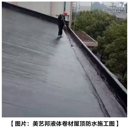 液體卷材施工步驟方法01.jpg 液體卷材施工步驟方法01.jpg