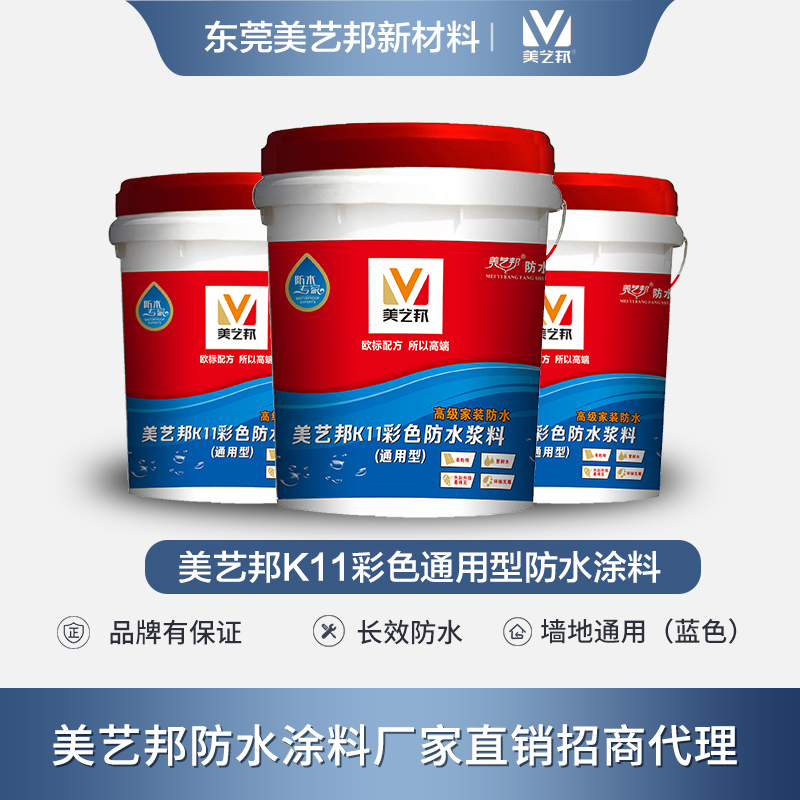K11防水涂料什么牌子好01.jpg K11防水涂料什么牌子好01.jpg