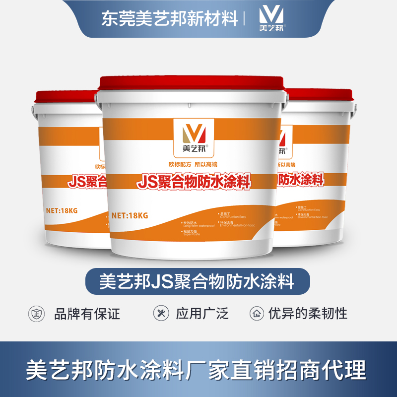 防水涂料廠家.jpg 防水涂料廠家.jpg