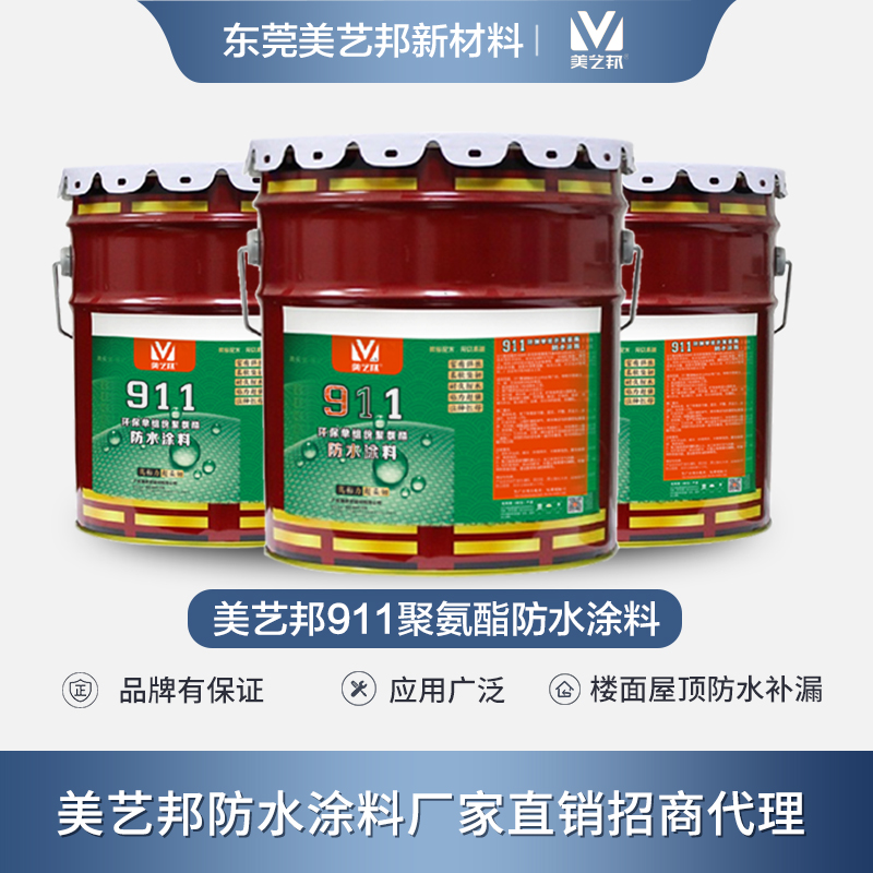 防水涂料廠家0.jpg 防水涂料廠家0.jpg